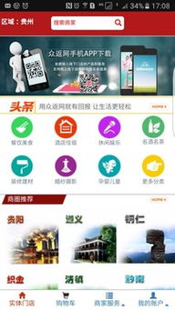 众返网 一站式购物返利平台——从豌豆荚官网下载到电子商务平台开发运营全解析