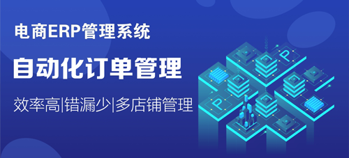 哈尔滨跨境ERP系统与电子商务平台开发运营指南 如何选择稳定服务商