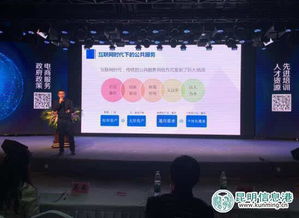 昆明电子商务发展论坛举行，助力传统产业升级与平台运营优化